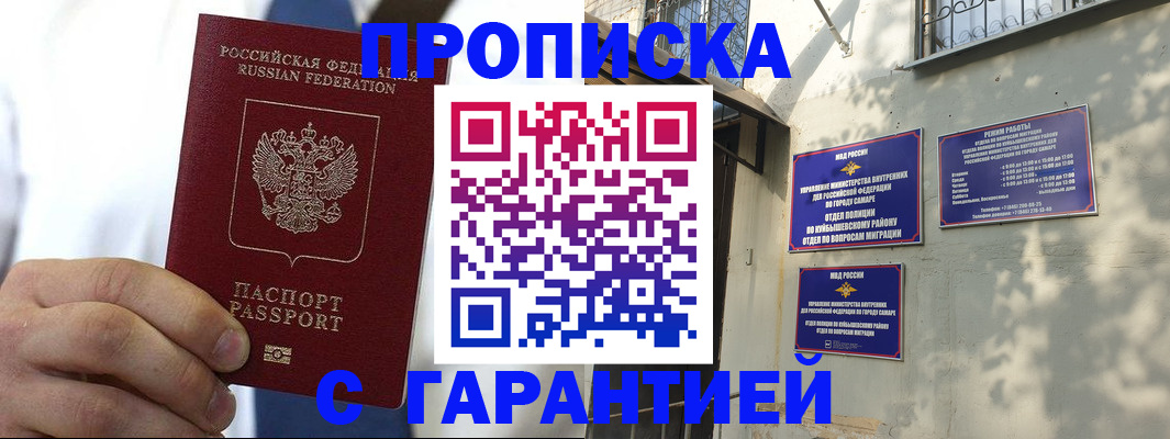 временная регистрация надежно в Киренске