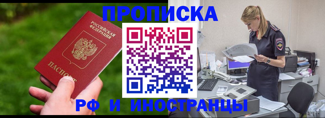 временная регистрация собственник в Киренске