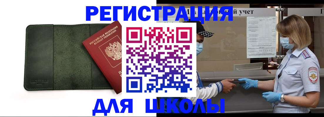 прописка 2025 в Киренске