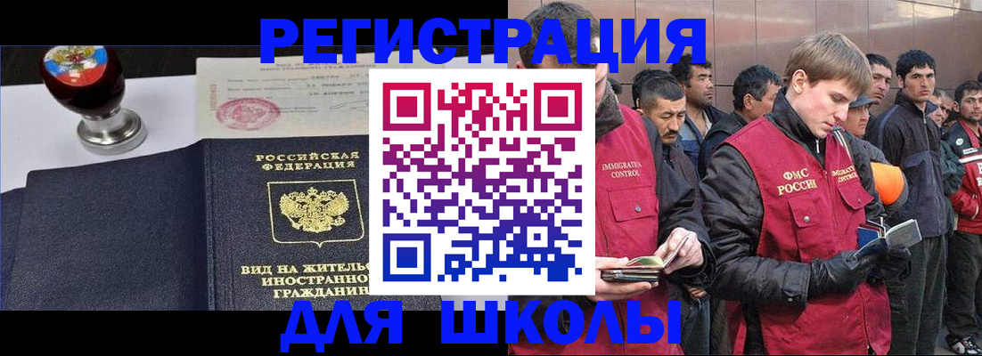 временная регистрация для всех в Киренске