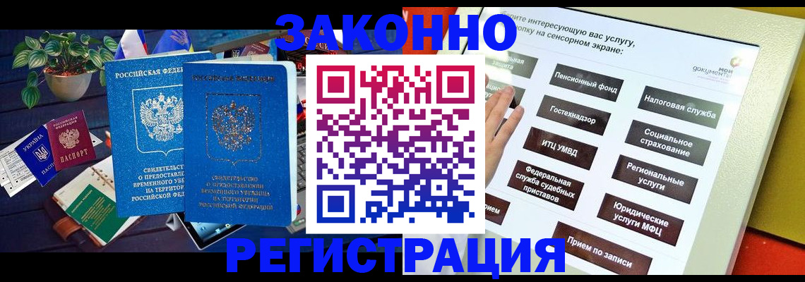 регистрация для дет. сада в Киренске